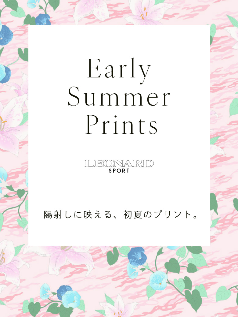 レオナール 公式オンラインショップ