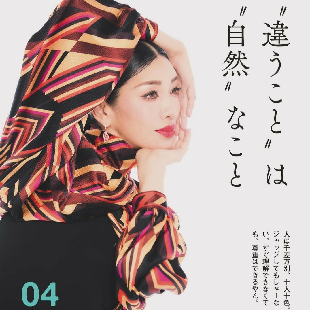 【着用】アンミカさん