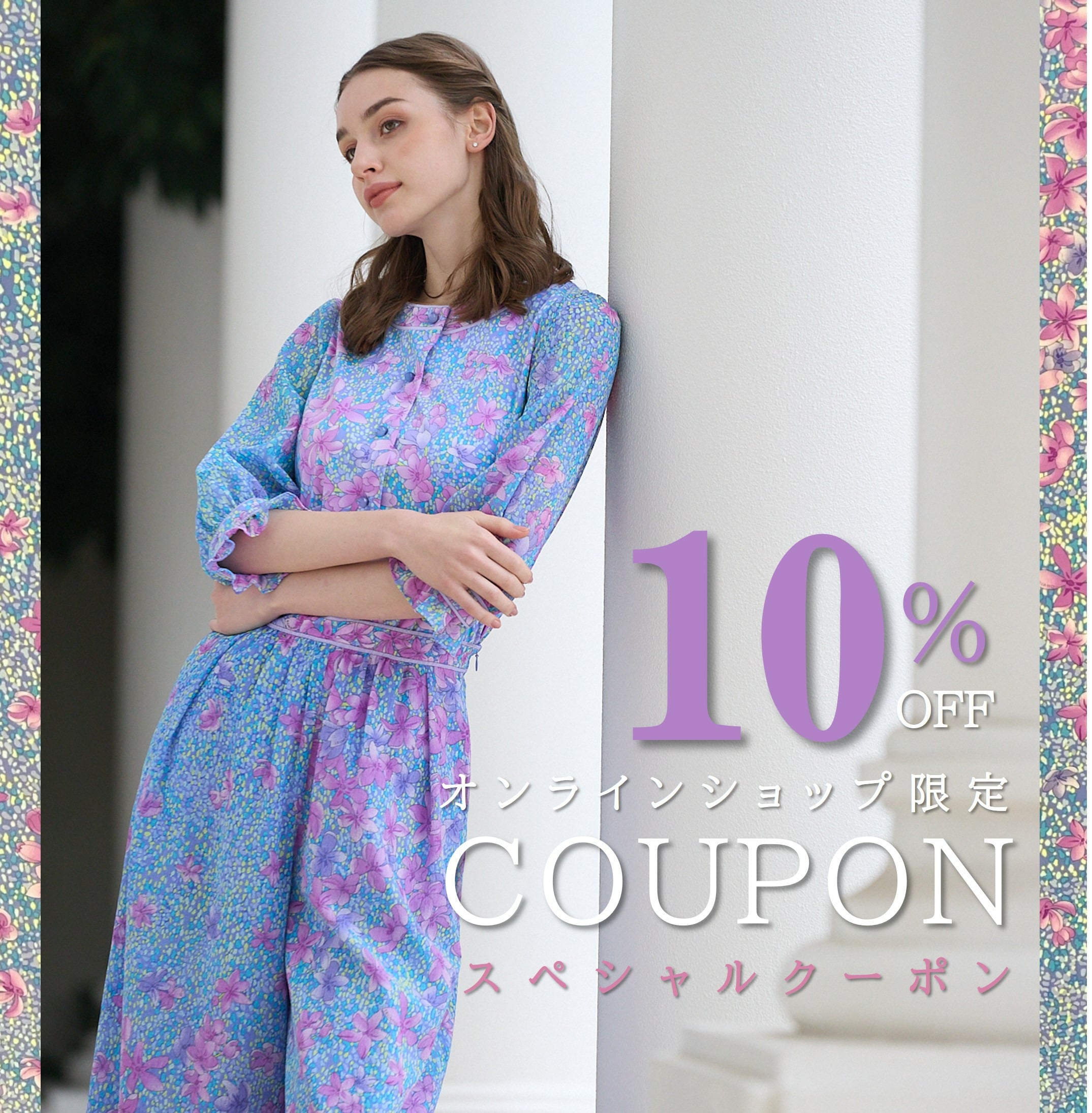 【期間限定】10%OFFクーポンプレゼント