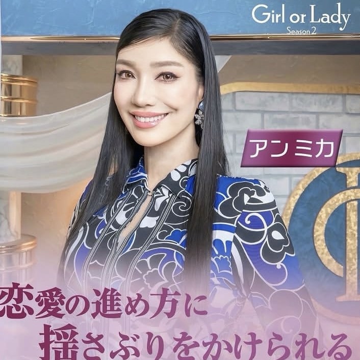 【着用】アンミカさん