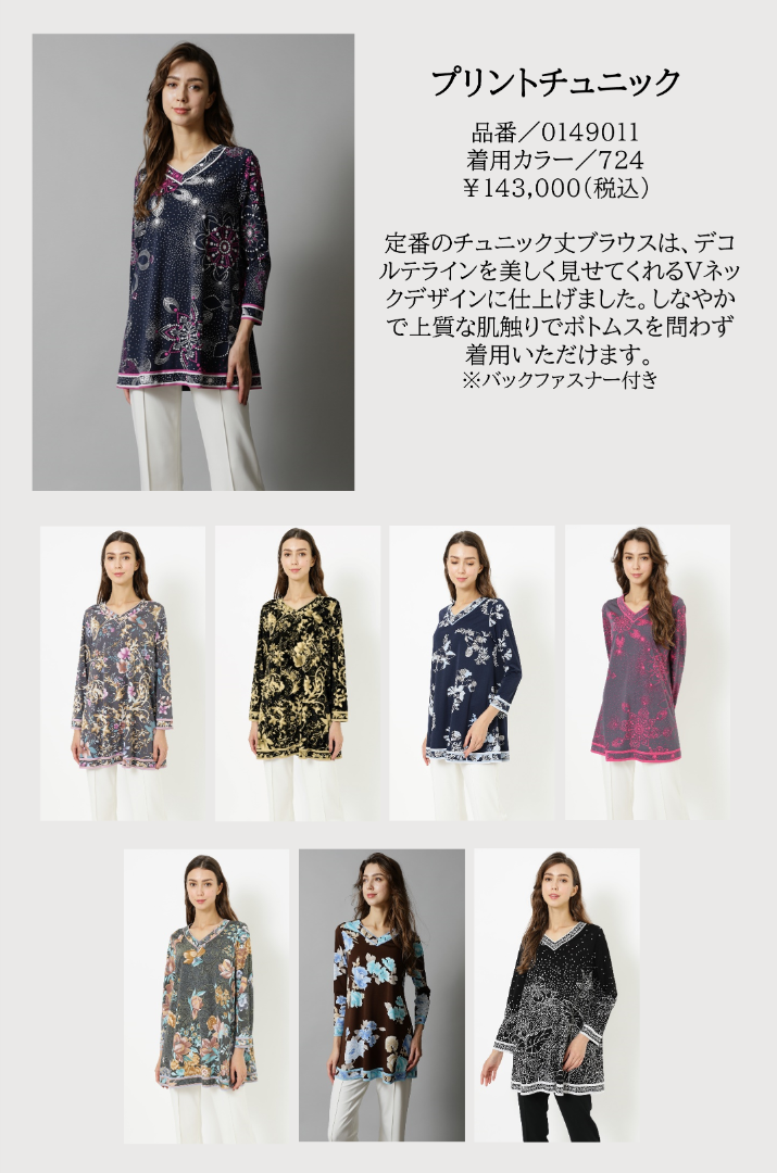 ニュース一覧｜レオナール 公式オンラインショップ
